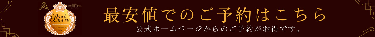ご予約はこちら