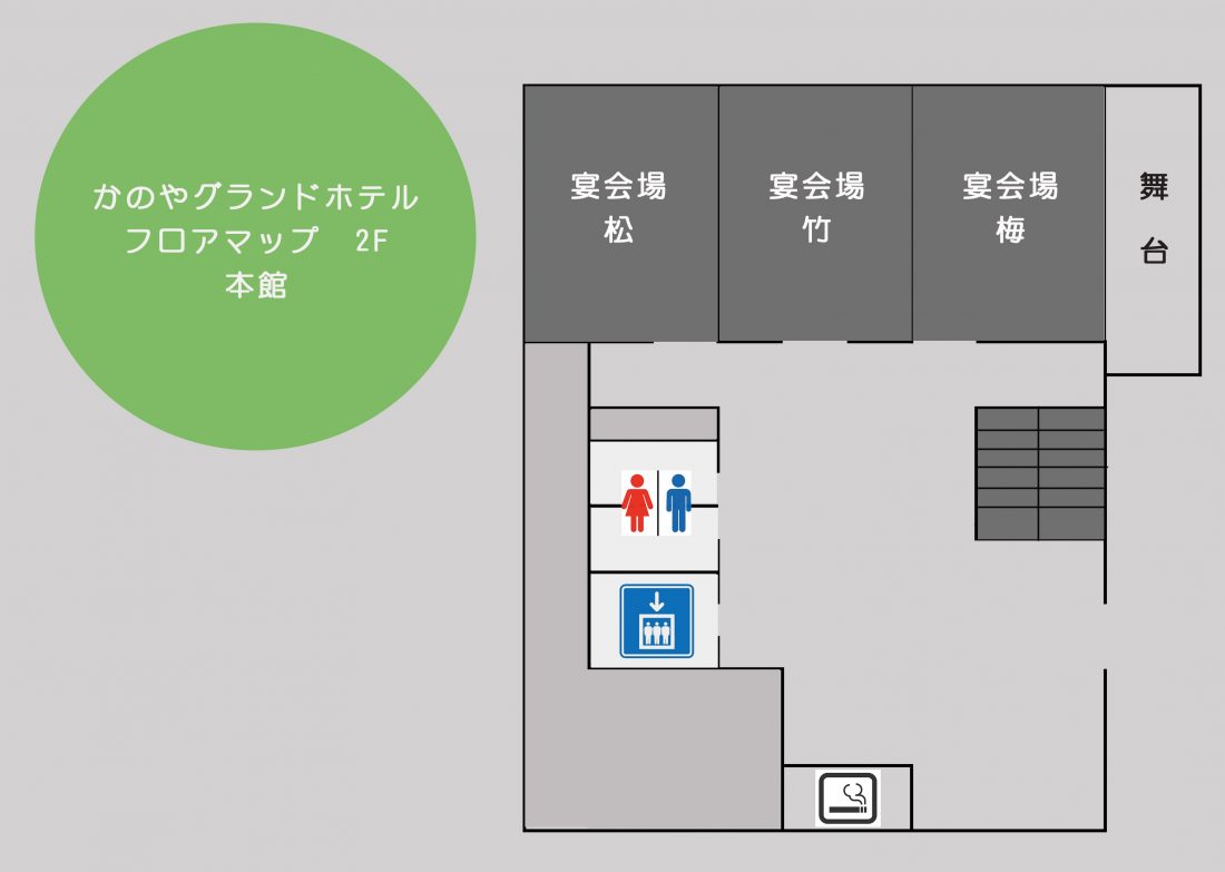 本館2階　フロアマップ
